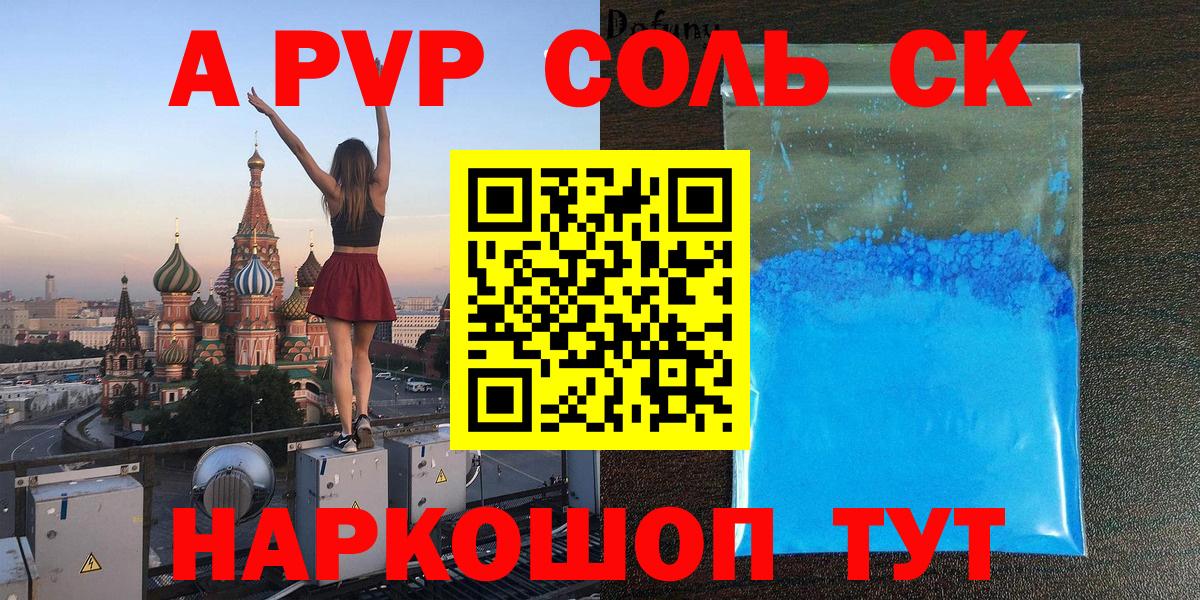 Альфа ПВП мука  A PVP VHQ  Вход с VPN  Донской  A-PVP  А ПВП СК 