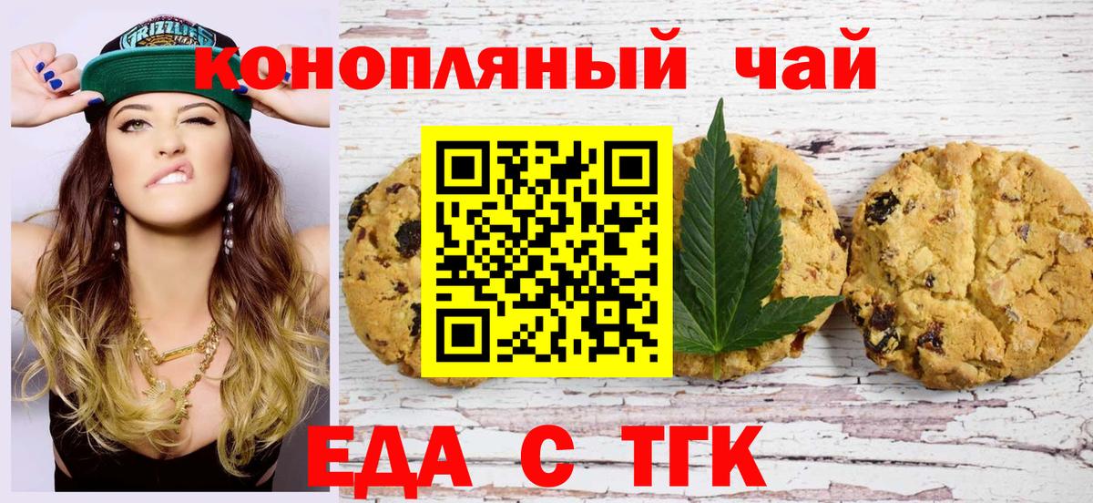 Canna-Cookies марихуана Донской