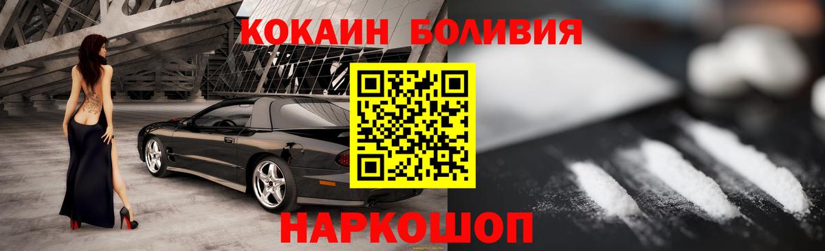 COCAIN Колумбийский  Cocaine  Донской  Вход с VPN 