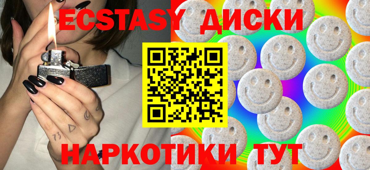 ЭКСТАЗИ louis Vuitton  маркетплейс как зайти  Донской  Экстази диски  Вход с VPN  где продают наркотики 