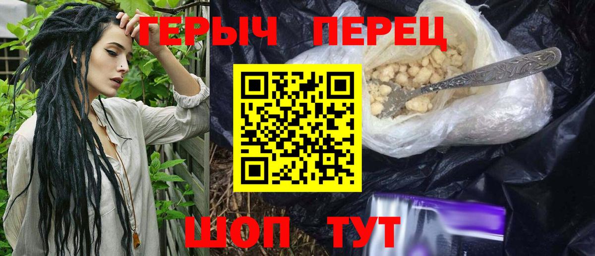 ГЕРОИН хмурый  Вход с VPN  Донской 