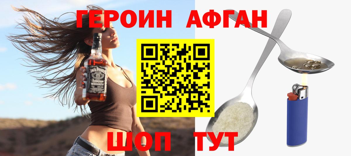 Героин герыч Донской
