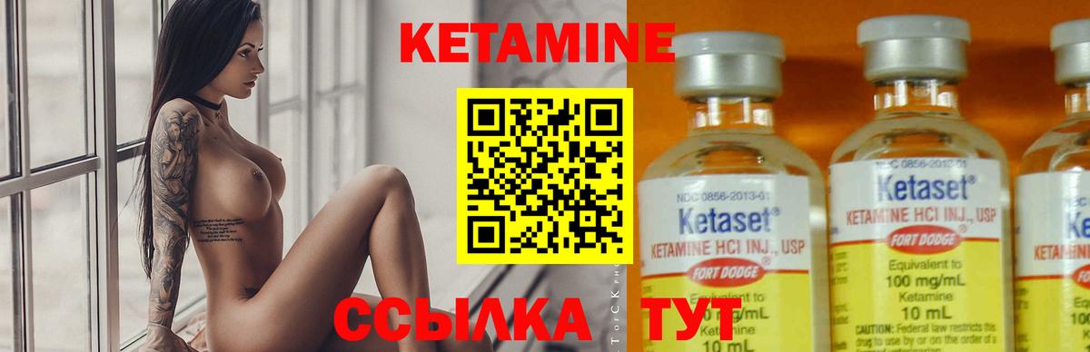 КЕТАМИН VHQ  Кетамин ketamine  Донской  Вход с VPN 