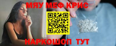 мефедрон мука Кунгур
