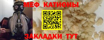 мефедрон мука Кунгур
