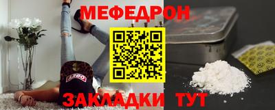 мефедрон мука Кунгур
