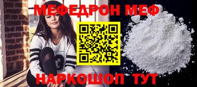 мефедрон мука Кунгур