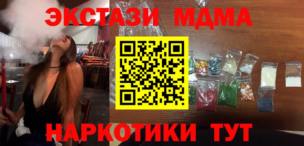 MDMA crystal  МДМА кристаллы  Донской  Вход с VPN 