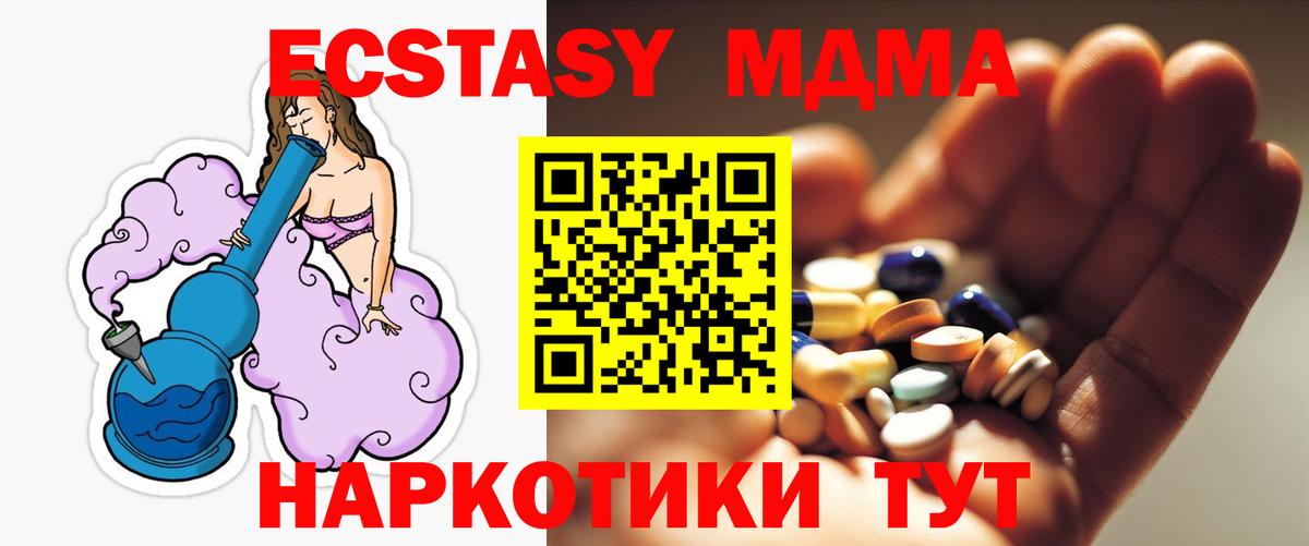 МДМА молли Донской