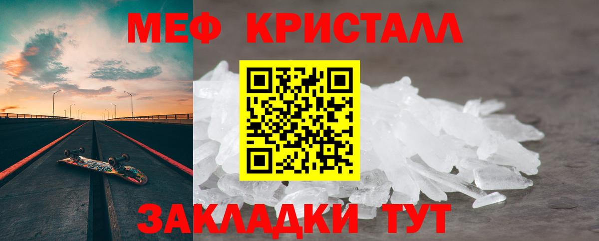 Донской  купить наркотик  Мефедрон mephedrone  Меф  Вход с VPN  МЕФ кристаллы 