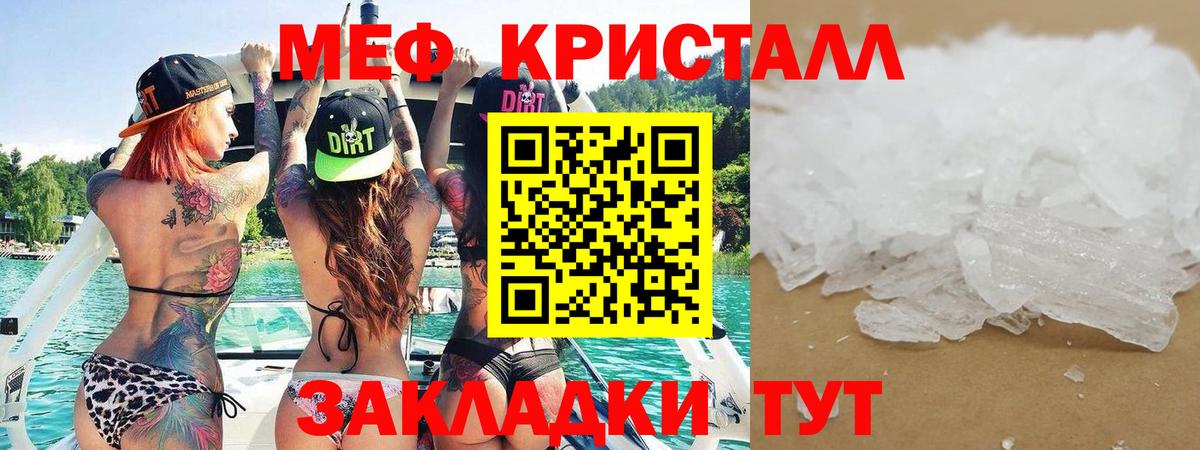 Мефедрон кристаллы Донской