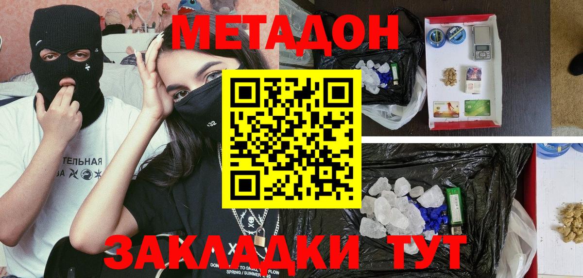 Донской  МЕТАДОН белоснежный  кракен зеркало  Вход с VPN 