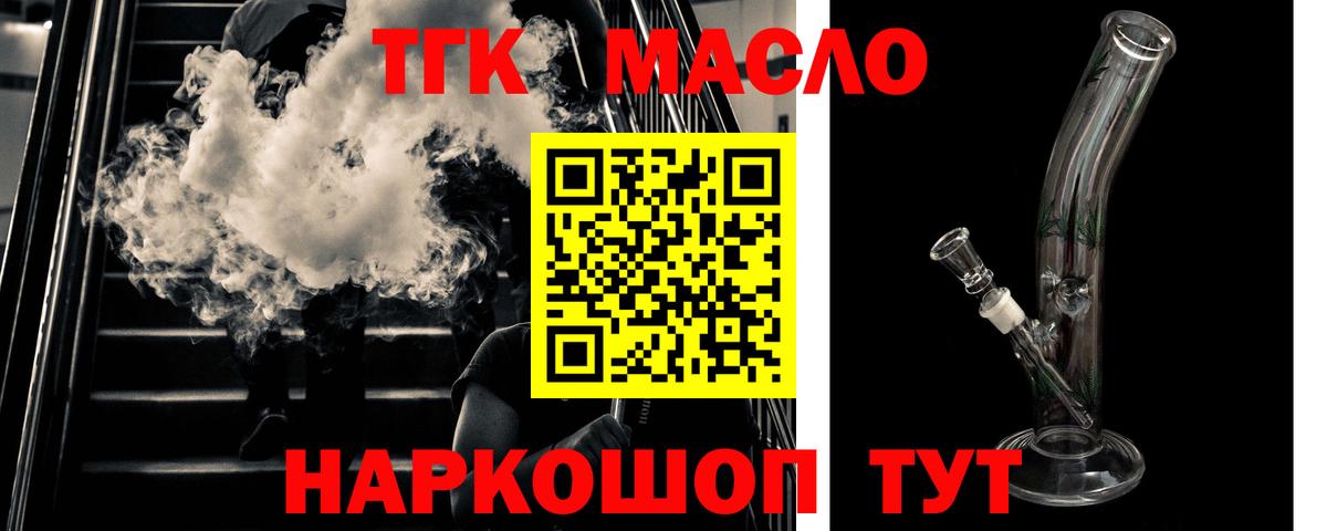 ТГК вейп Донской