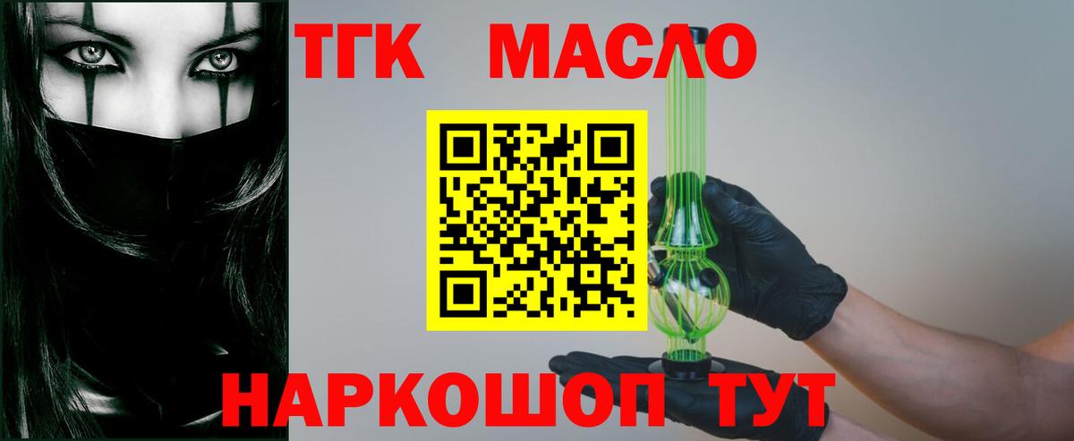 ТГК жижа  где продают наркотики  Донской  ТГК вейп с тгк  Вход с VPN 